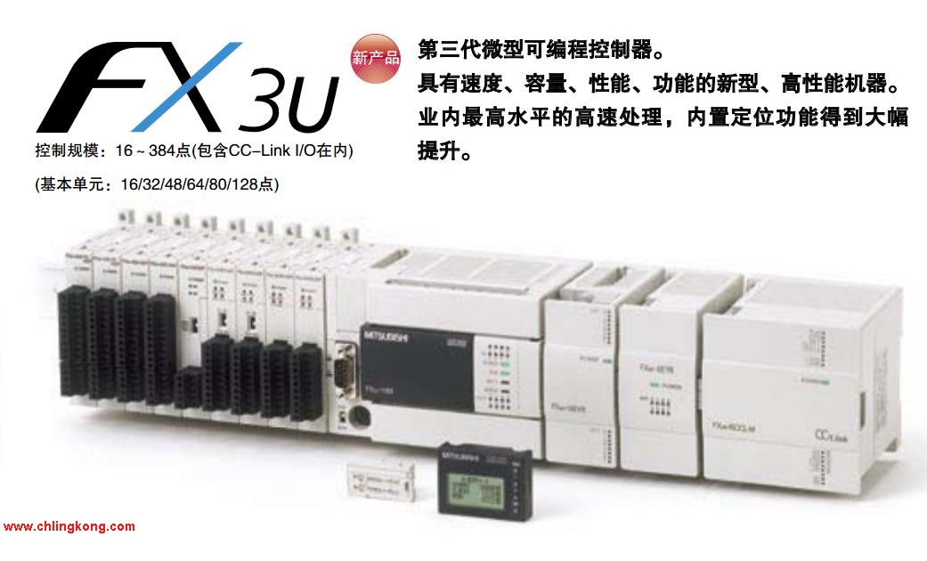 FX3U的多程序设计功能解析 (fx3u功能)