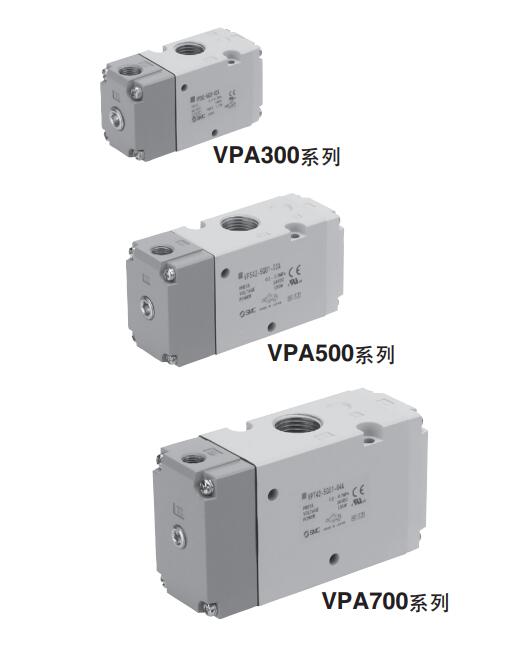 SMC 3通气控阀 VPA300/500/700